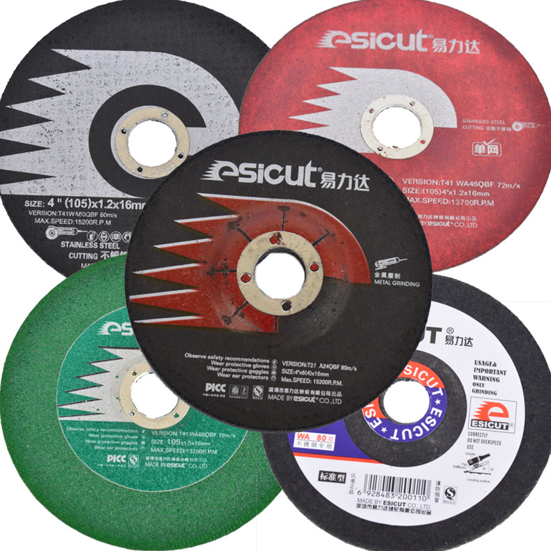 易力达4~7寸砂轮片不锈钢角磨机切割片超薄切磨 金属打磨片