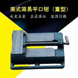 机床用虎钳;其他钳类工具;平口钳