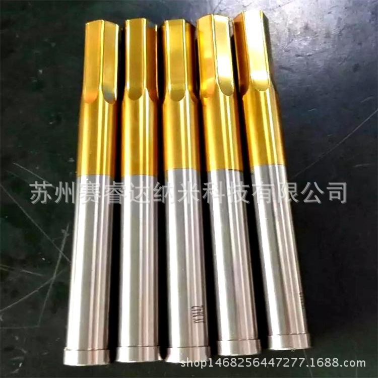 【赛睿达】冲棒镀钛镀钛加工苏州赛睿达纳米科技有限公司