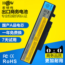 hsw适用于LENOVO联想Y460电池Y560 Y460A L09N6D16 笔记本电池6芯
