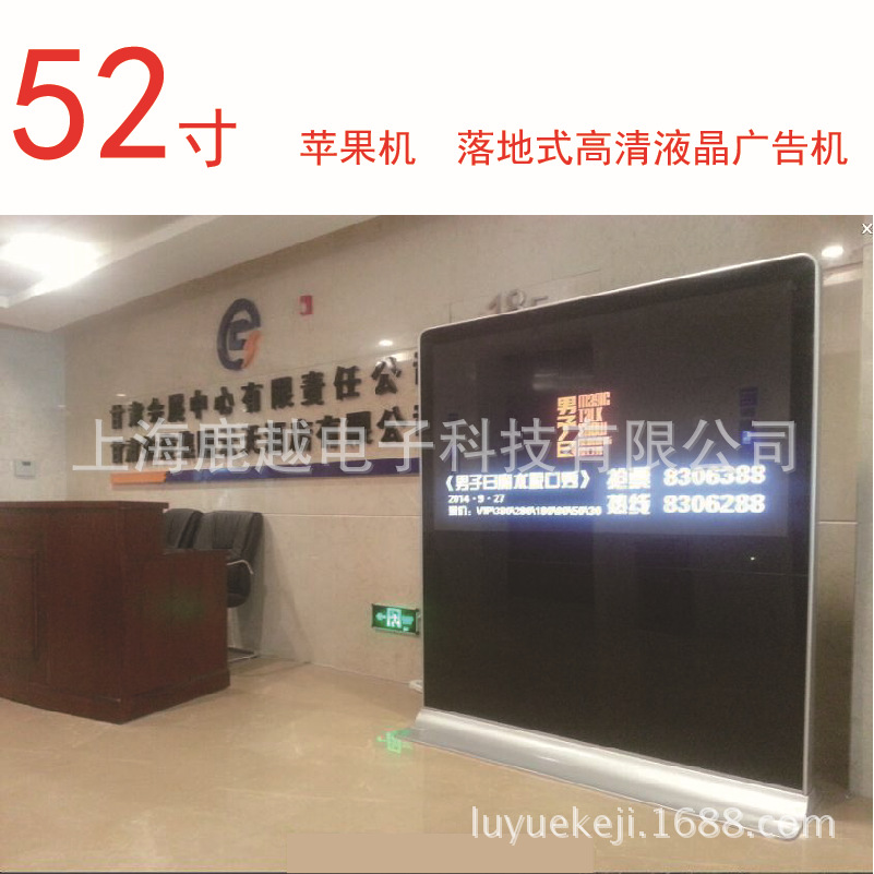 上海江苏52寸58寸60寸落地式横屏高清液晶广告机厂家山东河北山西