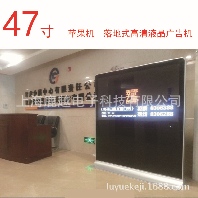河北供应安徽河南上海47寸55寸42寸售楼处落地LED横屏液晶广告机