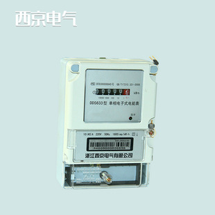 2016��Ʒ�ϼ� DDS633 Ӌ�������ʽ늱�