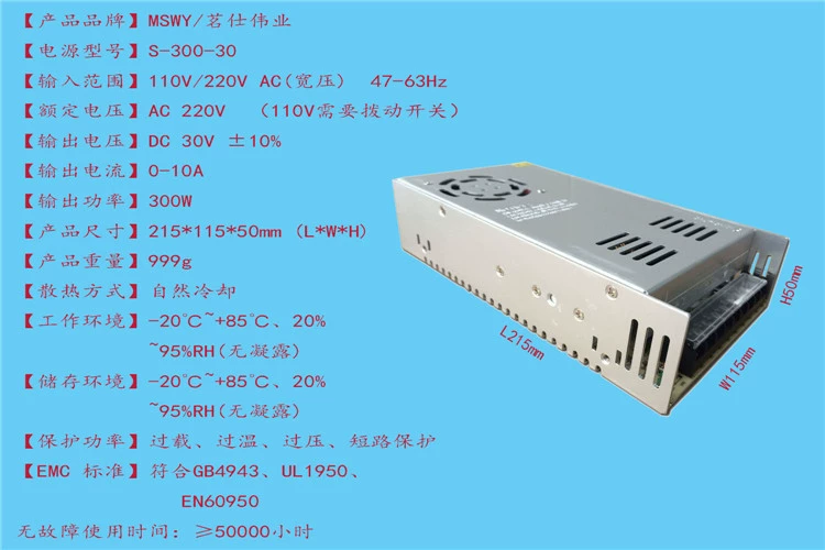 Переключатель ключа, источник питания LED, 30 В, 30 В, 300 Вт, 30 В