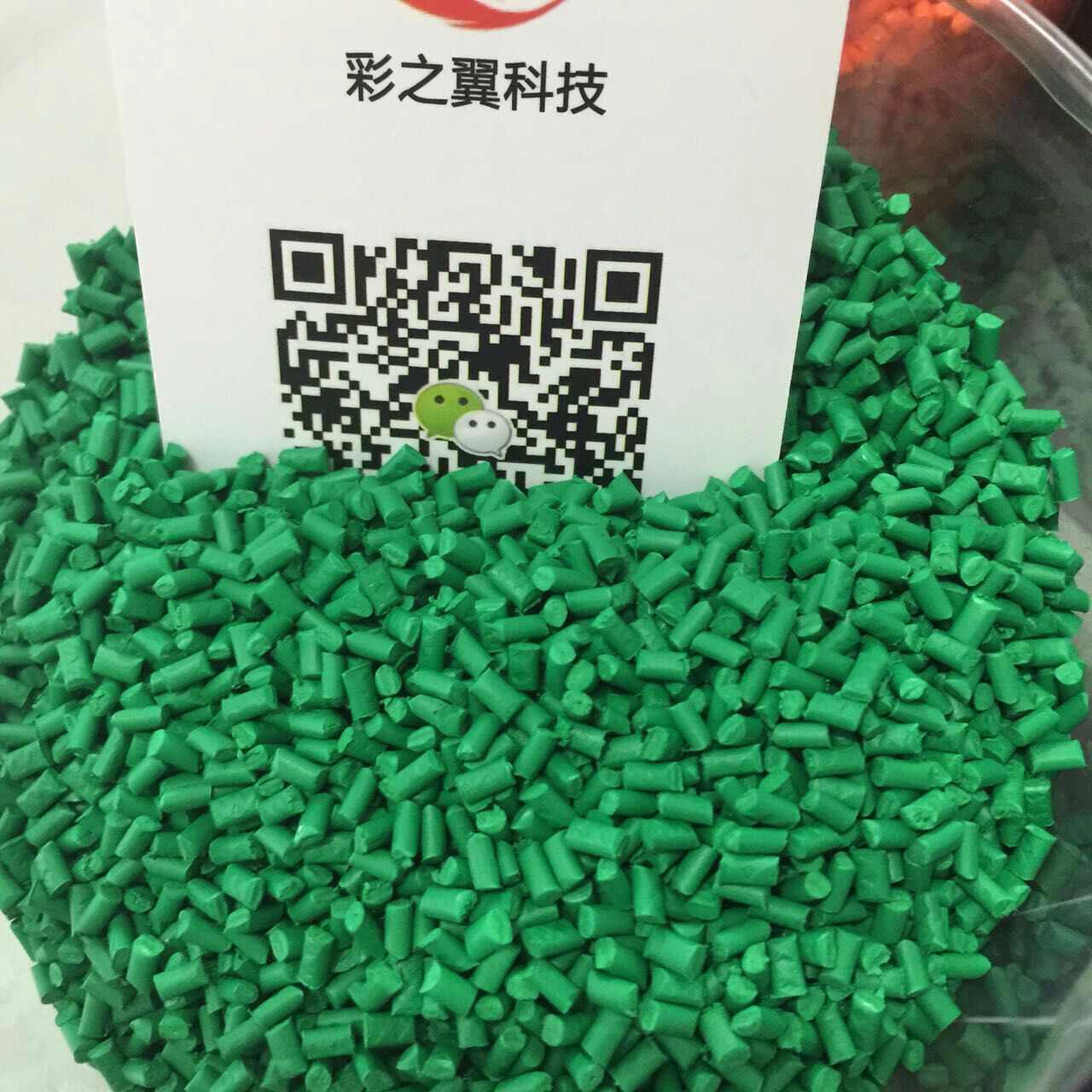 【品牌供应商】管材用绿色母粒 厂家彩之翼色母粒现货供应