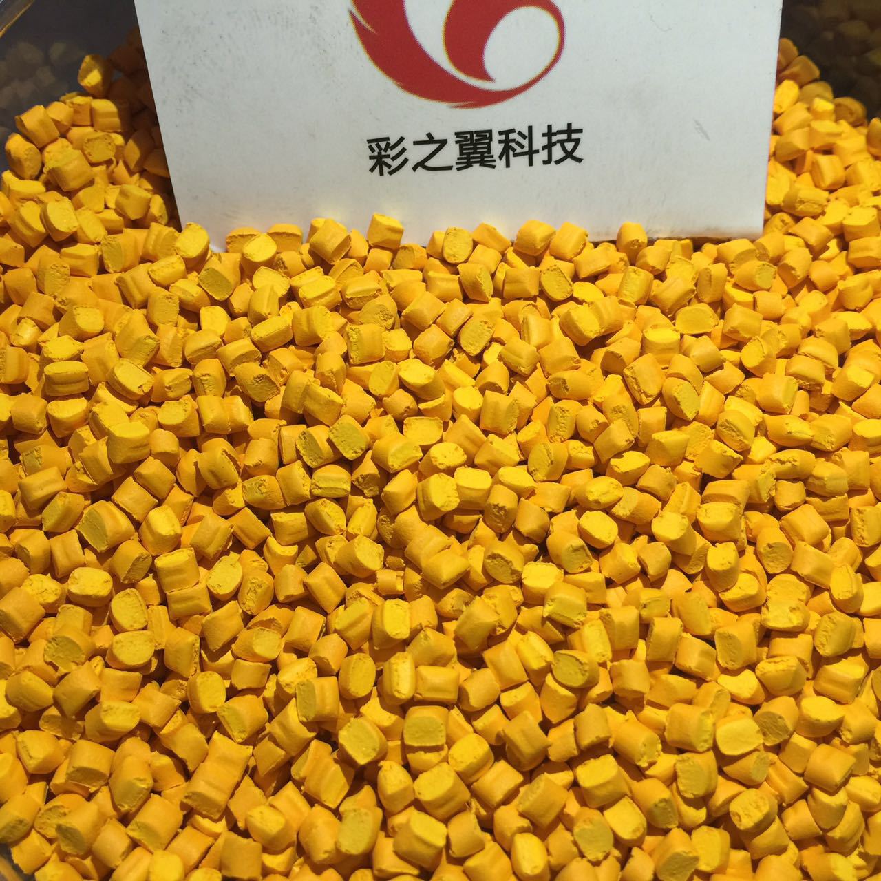 水马用黄色母|无钙黄色母粒|黄色母粒