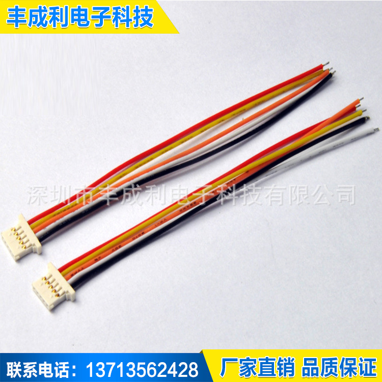 端子线线束线材加工1.25XH端子线加工连接线材接线定PH端子线制