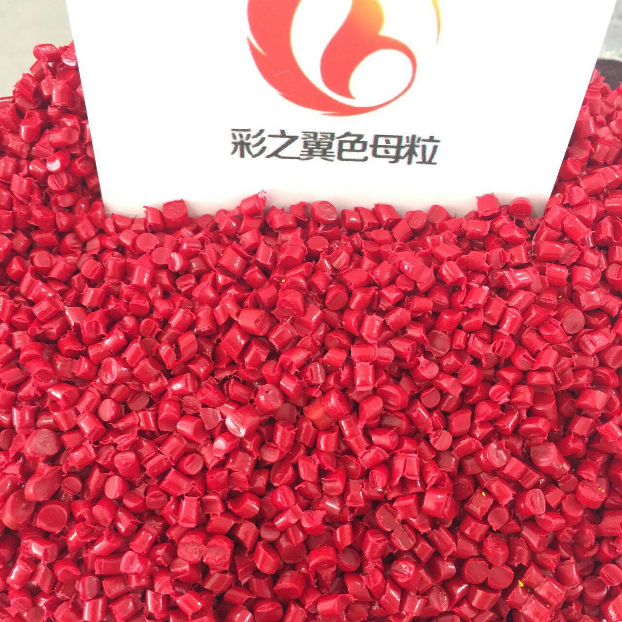 CPVC用色母 PVC用色母粒 PVC管用色母料 PVC穿线管色母粒