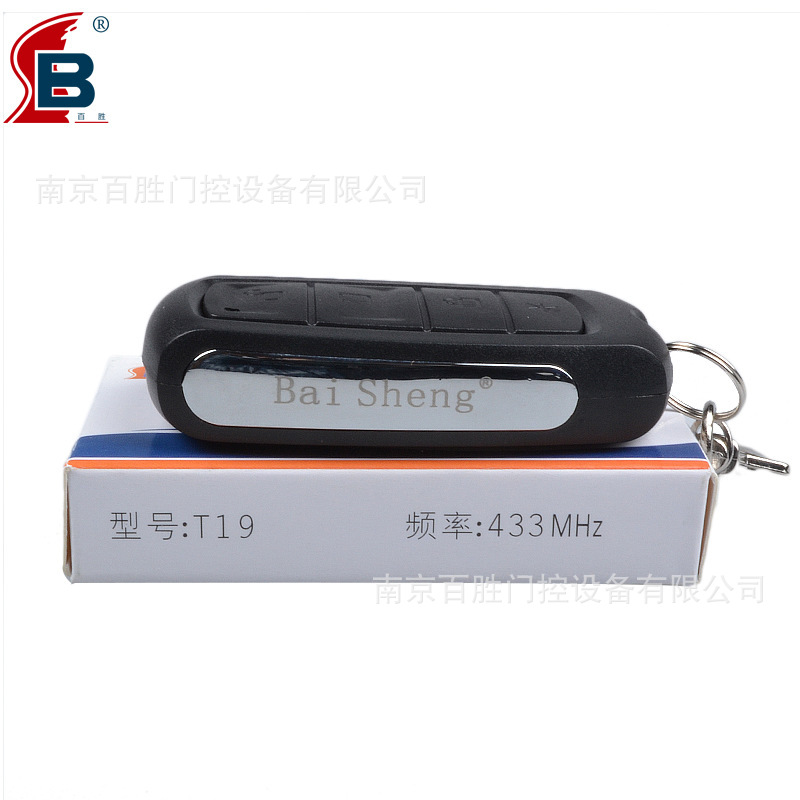 道闸遥控器江苏南京百胜433频率T19遥控器学习码遥控器