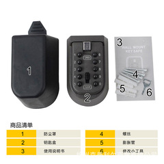 Code lock key box black button alloy wall-mounted shield-shaped metal outer shell decoration key code