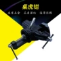 简易机用德式多功能桌虎钳