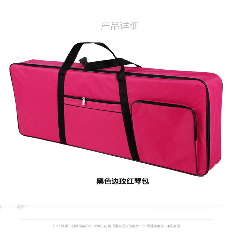 厂家直销多色通用加厚电子琴包音乐包乐器袋经典61键防水包