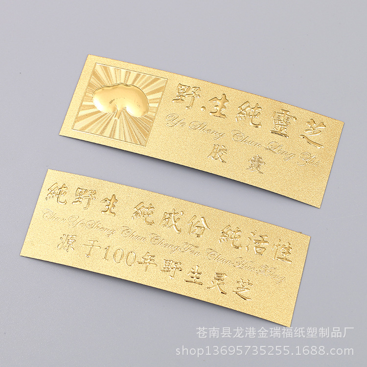 新品上市金箔立体商标 定 制折光压纹不干胶标签