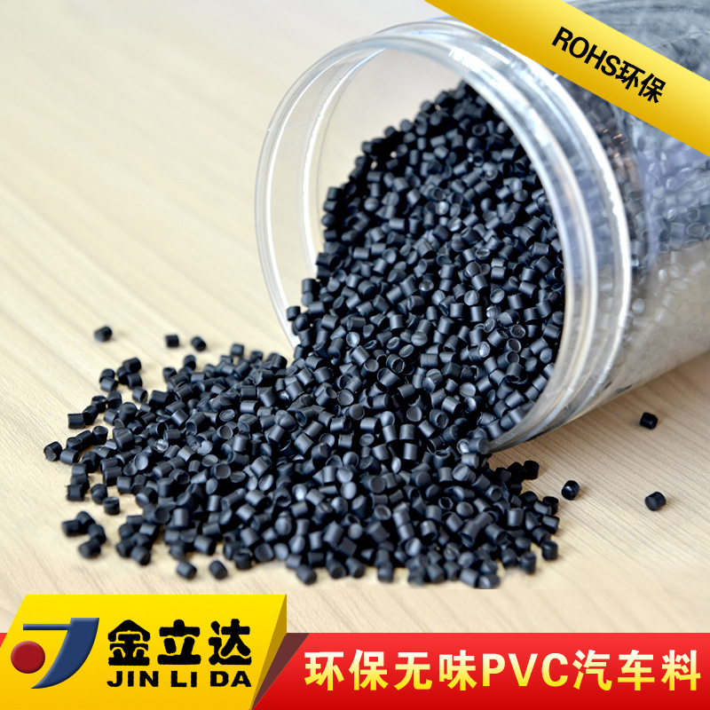 厂家直供挤出注塑级软PVC粒料 邵A85度PVC粒料耐候耐老化