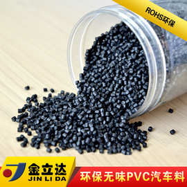 厂家直供挤出注塑级软PVC粒料 邵A85度PVC粒料耐候耐老化