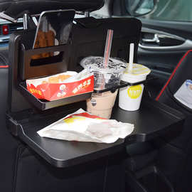 厂家 车用椅背大餐盘 大号多功能可折叠收纳饮料架 汽车置物餐桌