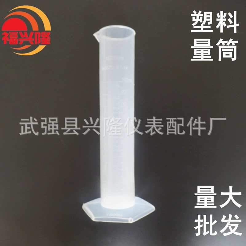 Поставка высокопрозрачного пластикового мерного цилиндра 100 мл 250 мл, пластикового мерного цилиндра для тестирования жидкости, мерного стаканчика