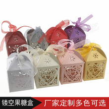 厂家直销婚庆镂空糖盒 高档巧克力纸盒 爱心糖果盒激光镂空喜糖盒