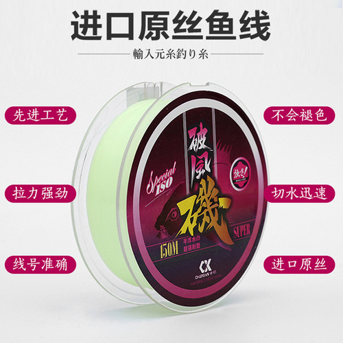 Micano Fishing Line Rocky Fishing Line Semi-Floating 150 Meters Japanese Imported Raw Silk Nylon Sea Fishing Throwing Lure