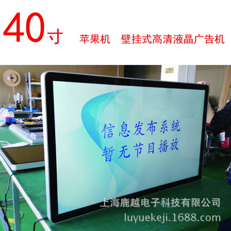 上海厂家特卖山东安徽40寸寸39寸37寸任意分屏横挂式广告机促销价