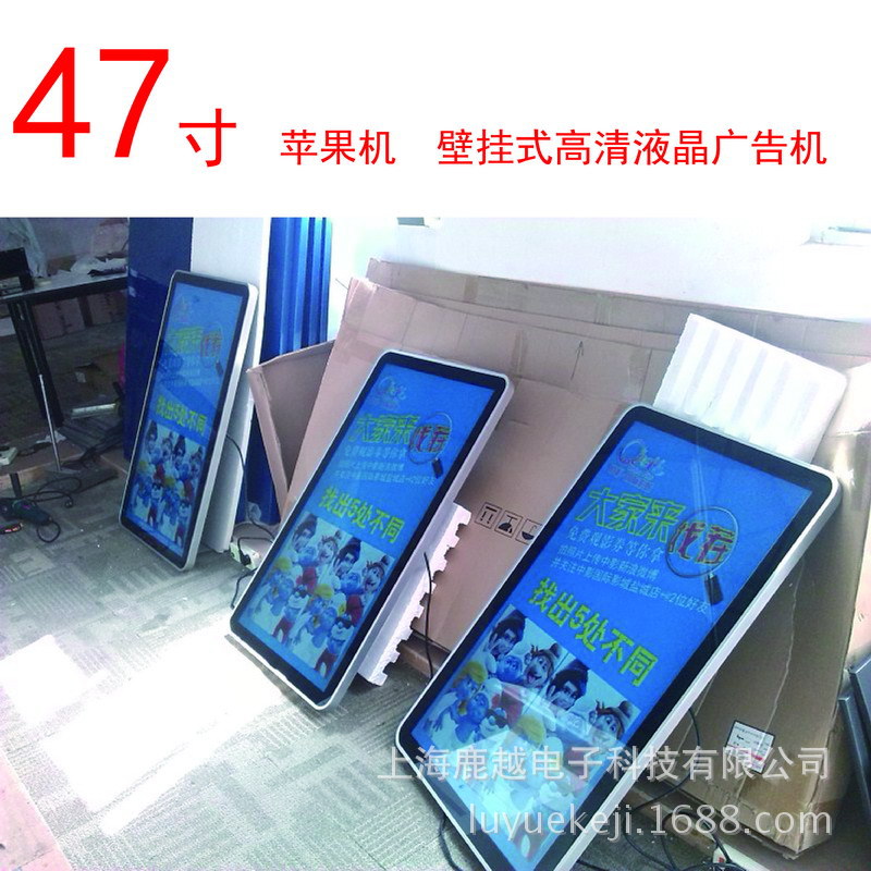 江苏供应云南北京上海47寸55寸42寸学校多媒体挂墙液晶广告机直销