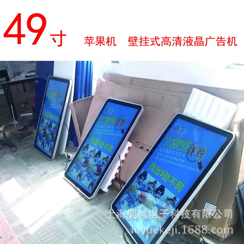 河北河南卖上海浙江贵州四川49寸60寸65寸机场壁挂网络高清广告机