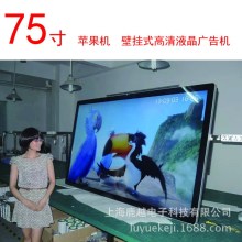 云南福建北京天津热卖75寸84寸85寸70寸低价销售壁挂式液晶广告机
