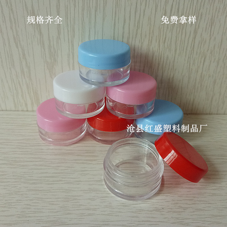 供应 10g化妆品面霜盒 软膏盒 小药盒 旅行护肤品塑料瓶