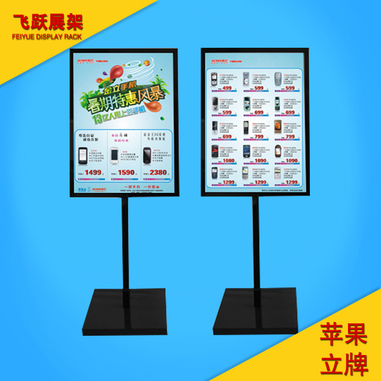 户外海报架广告立牌水牌展示牌KT板广告架苹果架子易拉宝展示架子