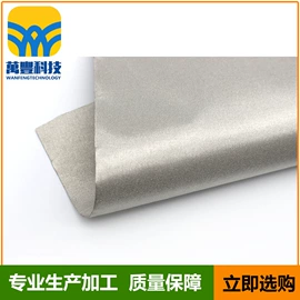 功能性面料;屏蔽材料;工业产品胶带