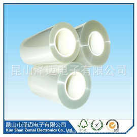 厂家直供生产双硅PET硅油膜离型膜/pet隔离膜/透明pet离型膜原膜