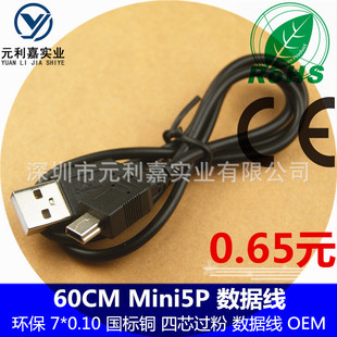 mini USB ����5Pin V3�ӿ� T�οڳ��MP3 MP4���a�֙C��는�����