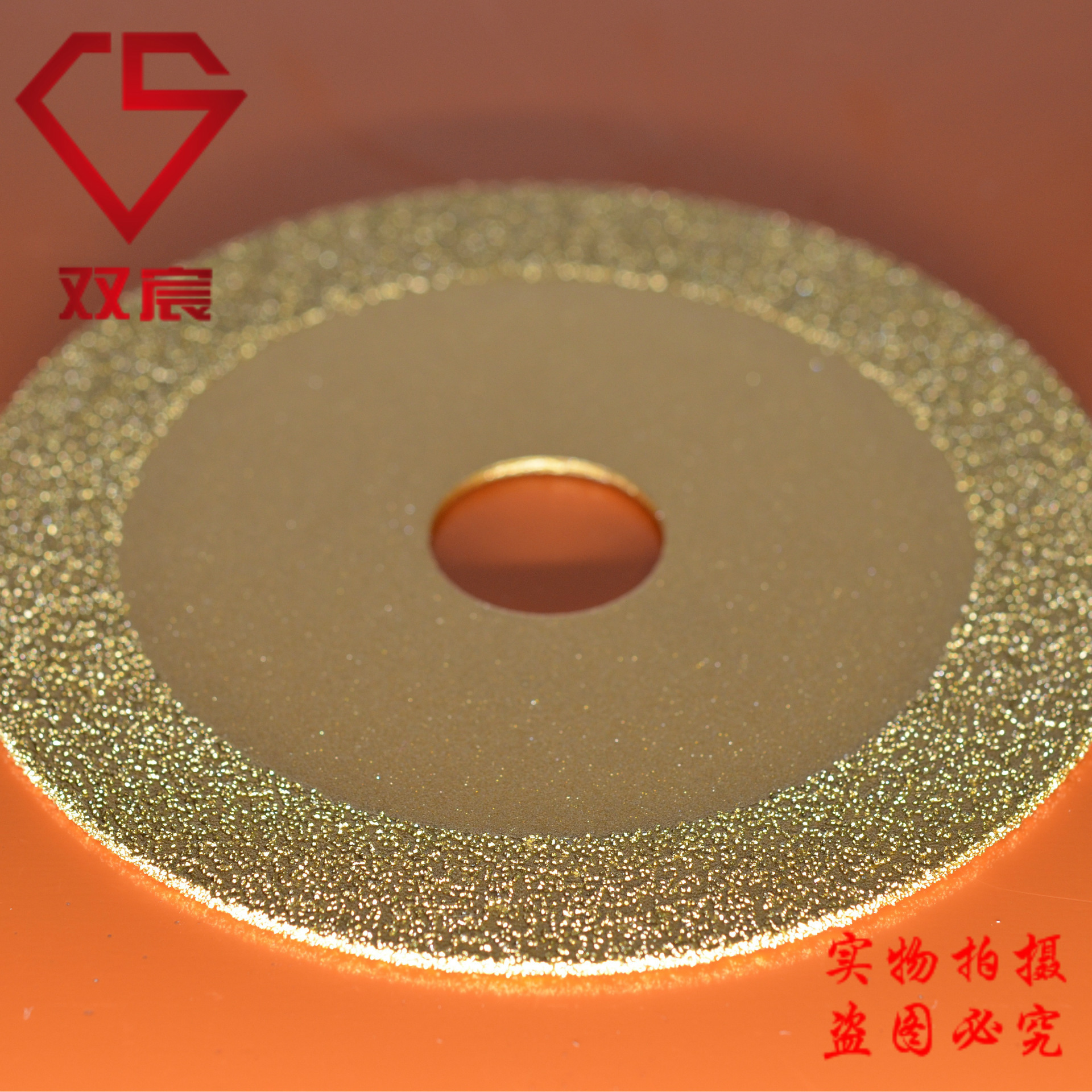 双宸厂家直销精品钎焊金刚石切割片大理石锯片陶瓷切磨片圆切片