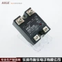 量大固态直流10a继电器
