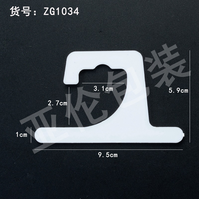 专业批发塑料挂钩小衣架小钩子袜钩pp钩子问号钩现货供应