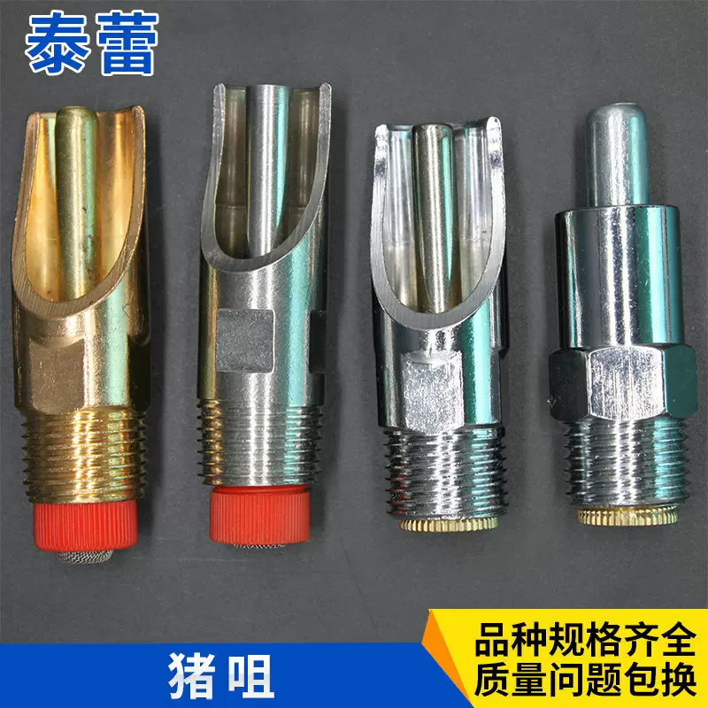 畜牧养殖业猪咀 不锈钢猪嘴饮水不锈钢猪水嘴猪用自动猪嘴饮水器