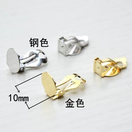 饰品配件;耳夹;耳钩