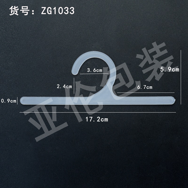 厂家直供PVC钩子 塑料胶袋挂钩  pp包装袋挂钩 促销胶带小挂钩