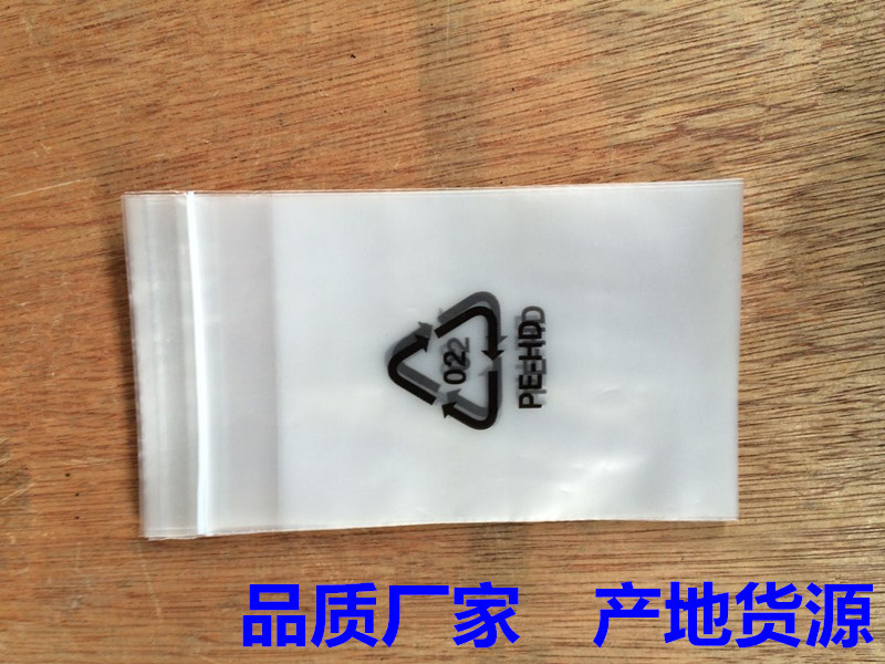 东莞胶袋厂家批发低压ＰＯ自粘袋现货半透明袋子磨砂自粘袋加LOGO