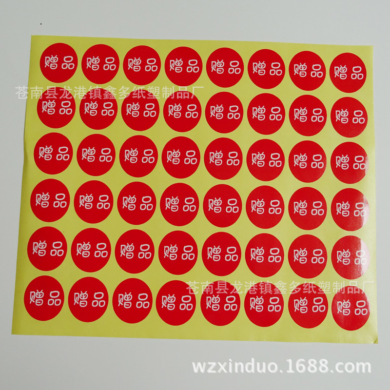 现货批发3cm赠品不干胶赠品贴英文字母数字卡通贴纸好评标签定制