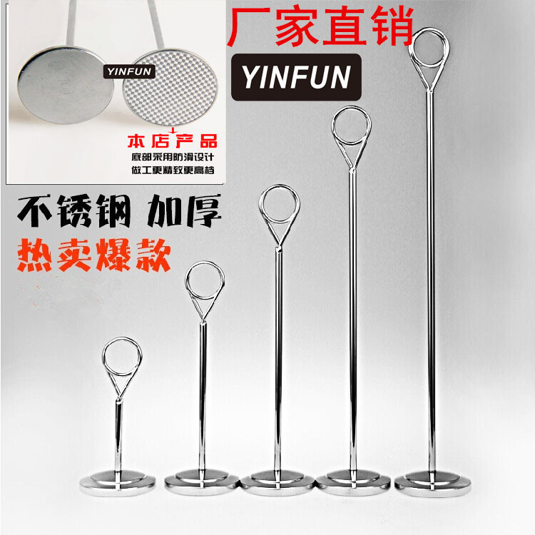 不锈钢台号牌餐桌牌餐牌架酒店号码夹名片夹加厚自助餐指示牌批发