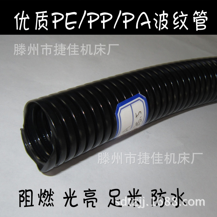 【足米国标】PE波纹管 PA塑料穿线软管AD28.5 PE电缆保护套管