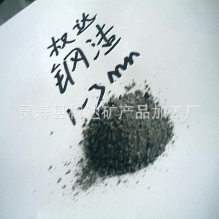 钢渣 混凝土骨料钢渣 实验钢渣 桥梁配重钢渣 喷砂除锈金刚砂矿物