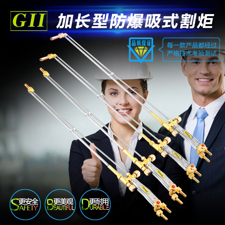 厂家货源加长不锈钢割刀直头射吸式割枪抗回火全铜管焊割炬