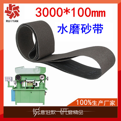 Professional supplier 3000*100 Stainless steel aluminium alloy Scrub Replace Little Sun TX630 Belt