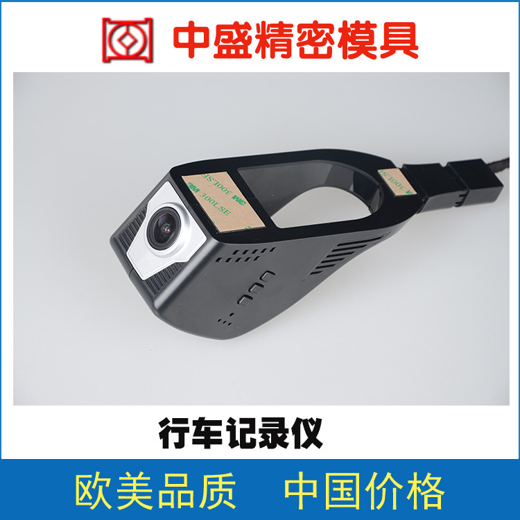 深圳源头工厂精密行车记录仪高清塑料外壳注塑模具设计开发