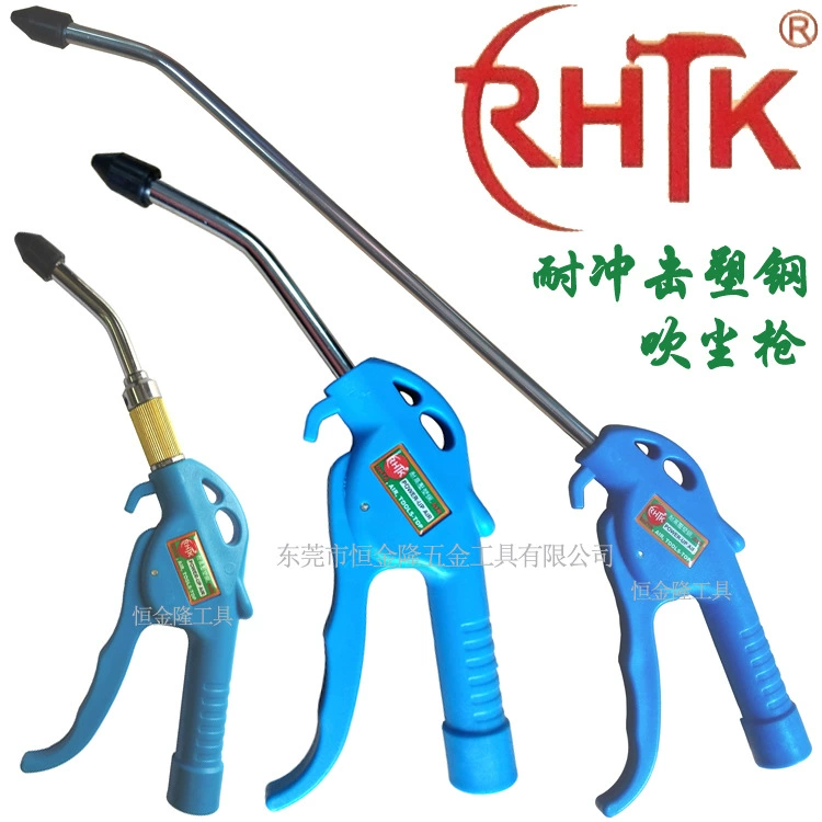 RHTK импортировано из Тайваня, высоковольтная пластиковая сталь, мощный пистолет для выдувания пыли, пневматический пистолет RHT-D1008A