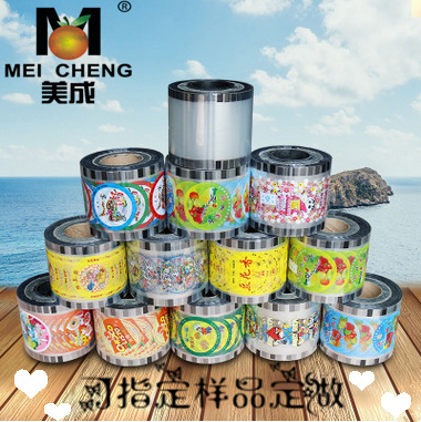 中号封口膜一次性奶茶豆浆杯定做封杯膜锁鲜盒塑料封碗膜封杯膜