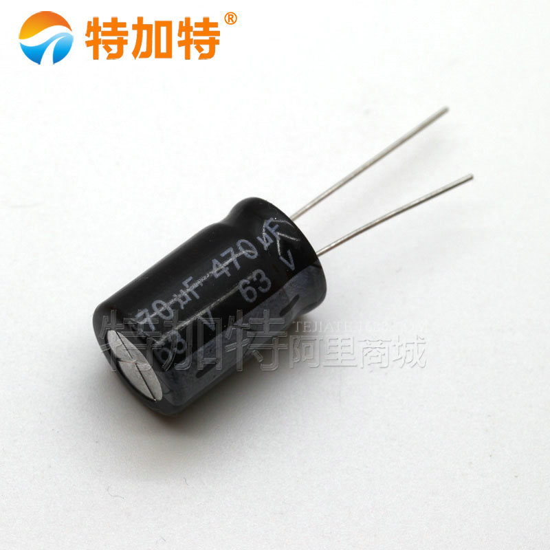 特加特| 电解电容 63V/470UF 体积13*20mm