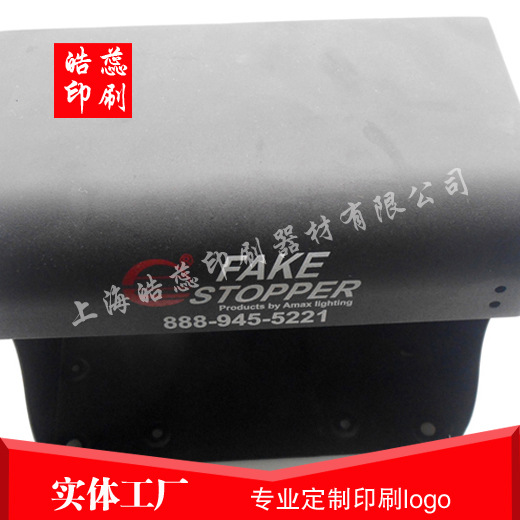 上海松江车墩供应验钞机外壳双色移印丝印滚印厂家